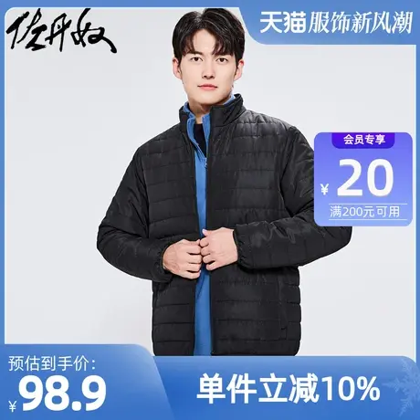 佐丹奴外套男装纯色立领多口袋棉衣外套 13072816商品大图