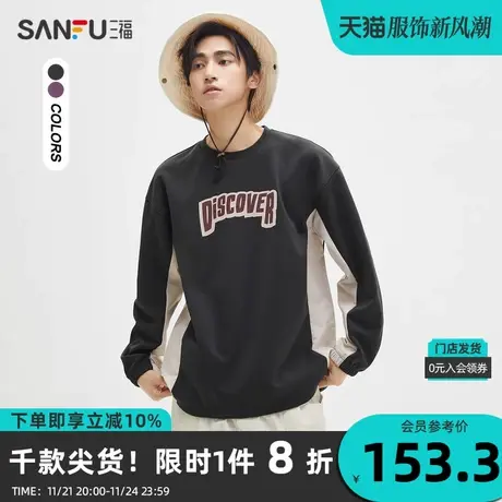 三福2023秋男士下摆抽绳拼色卫衣 运动风宽松圆领上衣男 473419商品大图