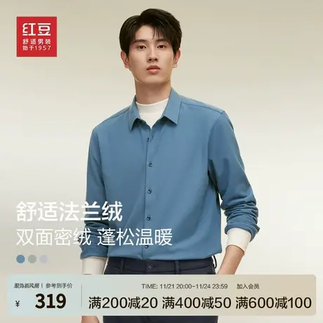 【商场同款】红豆衬衫男长袖24春新品商务休闲法兰绒舒弹衬衣商品大图