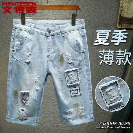 夏季新款破洞牛仔短裤男款宽松乞丐裤青年浅色中裤潮流五分裤子男商品大图