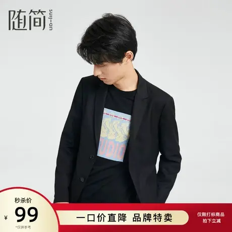 随简商务单西服|JXFC1143商品大图
