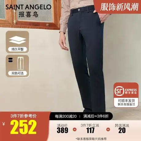 报喜鸟2022秋季新款男士商务休闲裤中腰百搭长裤子透气微绒裤子男商品大图