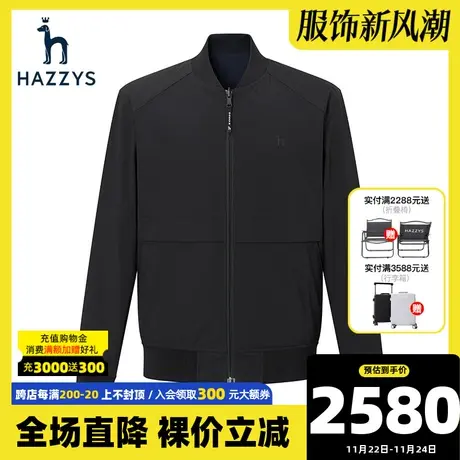 Hazzys哈吉斯秋季新款男士棒球服纯色两面穿夹克衫商务休闲外套潮图片