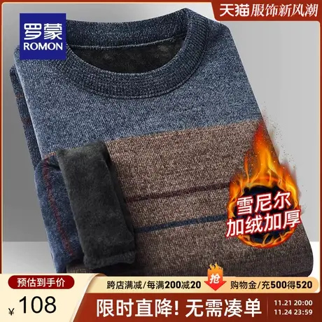 【雪尼尔加绒】罗蒙男士圆领针织衫2023秋冬新款加厚保暖舒适毛衣商品大图