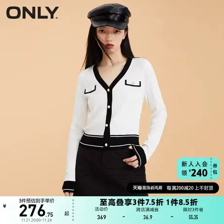 ONLY奥莱夏季气质名媛小香风V领修身上衣针织衫女商品大图