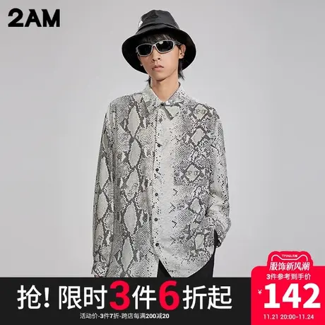 卡宾潮牌2AM蛇纹肌理宽松休闲衬衫街头商品大图