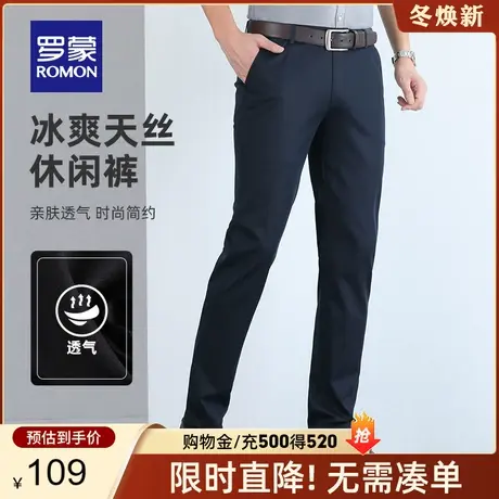 【官方正品】罗蒙裤子男春季新款宽松直筒休闲裤商务修身天丝西裤图片