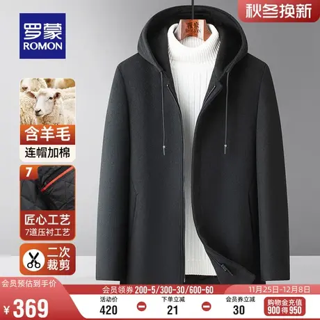 【含羊毛】罗蒙男士中长款连帽加棉毛呢大衣2023冬季时尚保暖外套图片