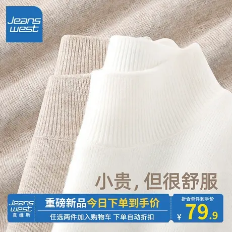 KV真维斯米白色长袖上衣2024新款立领针织打底衫女高级感内搭毛衫商品大图