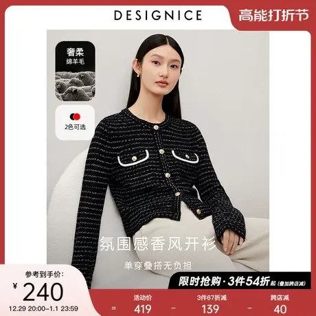 迪赛尼斯2023年冬季新款小香风气质羊毛开衫长袖宽松单排扣毛衣女商品大图