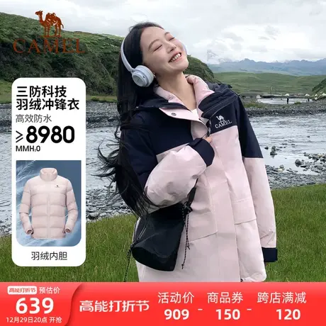 【雪染】骆驼三防羽绒服冲锋衣女三合一防风防水外套冬滑雪服男商品大图