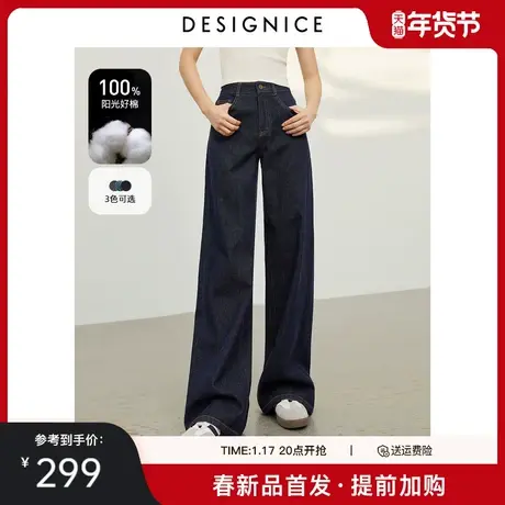 迪赛尼斯2024年春季新款通勤风宽松直筒长裤百搭纯棉水洗牛仔裤女图片