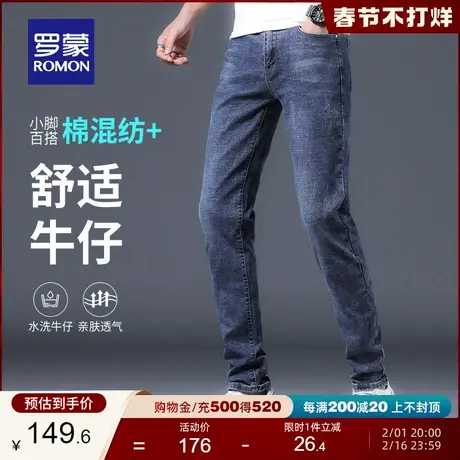 罗蒙男士时尚潮流牛仔裤2024春季新款弹力修身小脚裤百搭休闲长裤商品大图