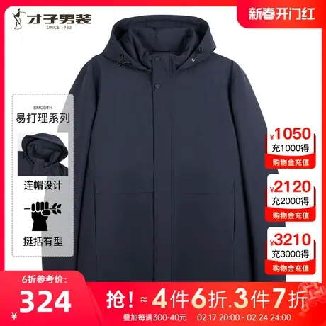 才子男装连帽棉服男士2023冬季新款防风保暖品牌黑色短款棉衣外套图片