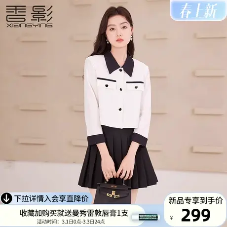 香影小香风外套女2024年春季新款法式气质显瘦翻领设计感小众上衣商品大图