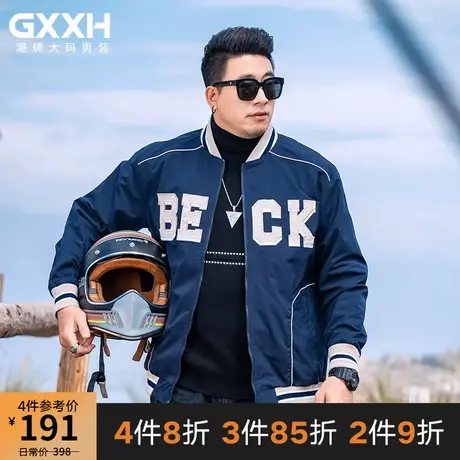 GxxH大码男装潮牌加肥加大棒球领夹克秋冬季宽松休闲运动防风外套商品大图