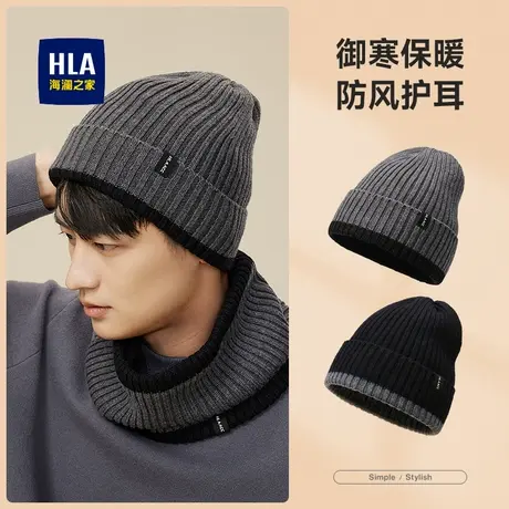HLA/海澜之家针织帽男2023新款含羊毛保暖女款毛线帽秋冬加绒骑行商品大图
