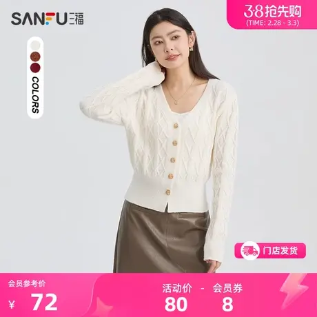 三福毛衣春秋季新款2024V领麻花纹理时尚红色开衫上衣女装476555商品大图