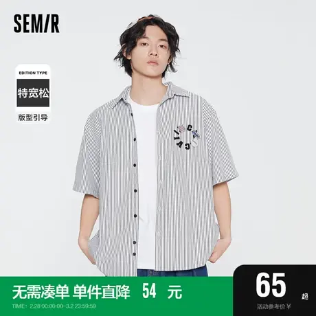 森马短袖衬衫男经典条纹设计感2022夏季新款男生潮流翻领衬衣ins图片