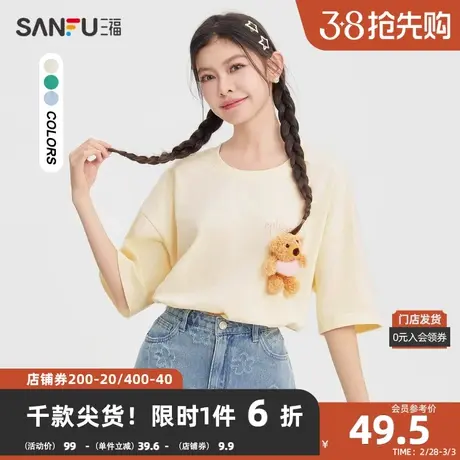 三福短T恤2024夏可拆小熊挂件圆领纯棉宽松上衣女装473863商品大图