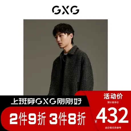 GXG男装[新尚]商场同款时尚小香风夹克外套 春季新品图片