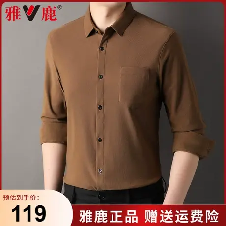 【灯芯绒】雅鹿男衬衫长袖春秋季休闲衬衣男士时尚百搭保暖上衣服商品大图