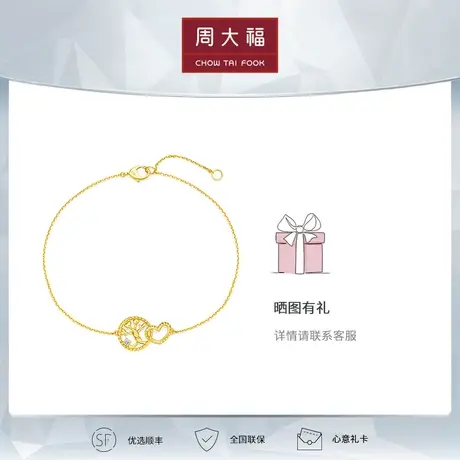 周大福钻石迪士尼公主奇妙仙子仙尘树18K金镶钻手链U188747图片