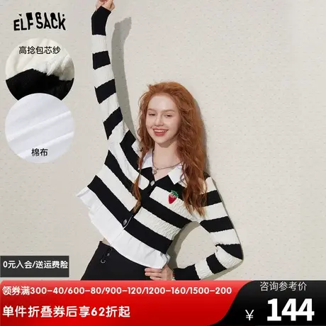 妖精的口袋条纹针织衫假两件女2024春秋新款拼接学院风长袖开衫潮商品大图