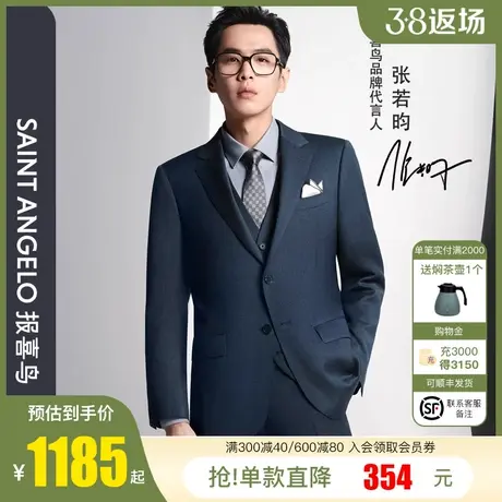 报喜鸟2023秋张若昀同款男商务休闲西服上衣羊毛净色正装上班西装图片