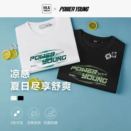 HLA/海澜之家POWER YOUNG凉感T恤2023春夏新款圆领透气短t男商品大图