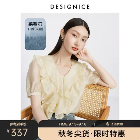 迪赛尼斯2023秋季新款天丝简约气质木耳边V领上衣米黄短袖衬衫女图片