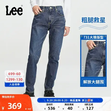 LeeXLINE经典五袋款731舒适中腰锥形中深蓝色男牛仔裤日常休闲潮图片