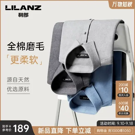 【纯棉磨毛】利郎官方衬衫男士2023春秋全棉商务休闲长袖正装衬衣图片