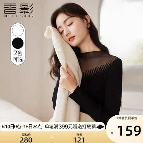 香影针织衫女长袖2023秋季新款网纱拼接修身打底小衫套头内搭上衣图片