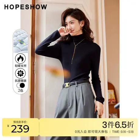红袖outlets正肩套头针织衫女hopeshow2022冬季款纯色高领打底衫商品大图