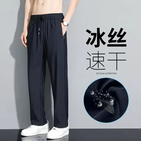 冰丝男裤子夏季薄款男士速干裤男款宽松直筒爸爸休闲裤大码运动裤商品大图