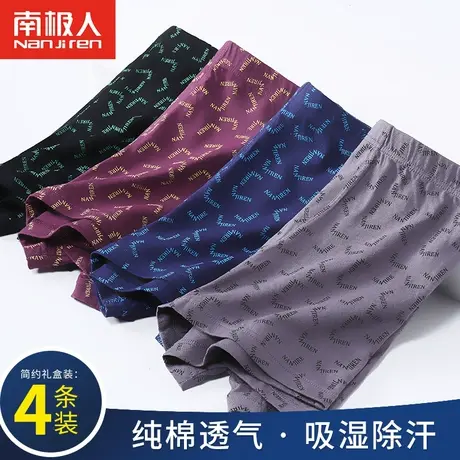 南极人中老年内裤男纯棉透气爸爸四角短裤衩全棉老人宽松平角裤头商品大图