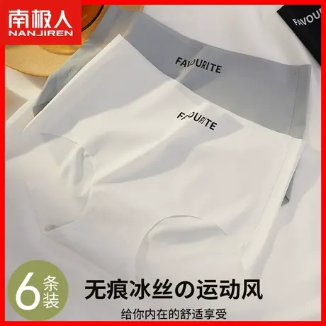 冰丝内裤女士夏季薄款无痕中腰纯棉抗菌裆少女生运动性感短裤头AL商品大图