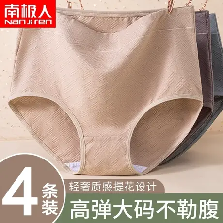 南极人大码内裤女士纯棉抗菌高腰收腹胖mm加肥加大码200斤短裤头商品大图