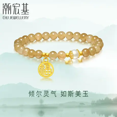 潮宏基倾玉足金和田玉手串黄金镂空福牌手链手饰淡水珍珠送女友商品大图