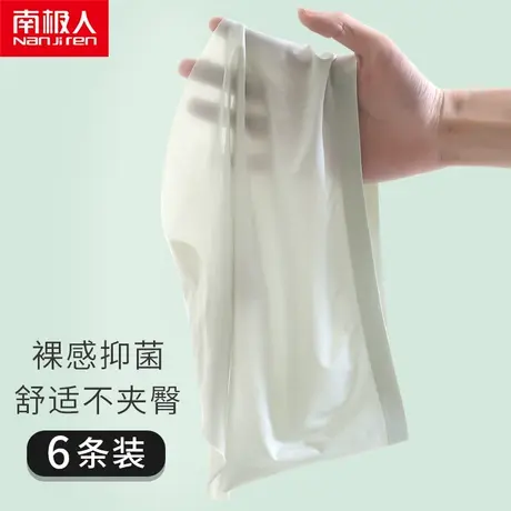 南极人内裤女士夏季薄款无痕性感冰丝抗菌裆纯欲夏天女生三角短裤商品大图