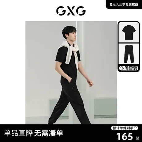 GXG男装  2024年夏季速干面料小标polo衫 休闲长裤日常休闲套装商品大图