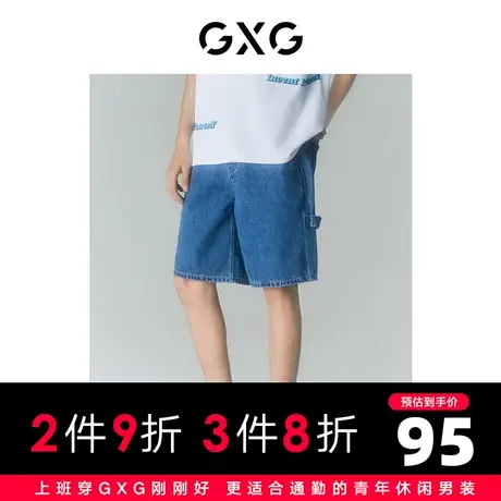 GXG男装 商场同款自我疗愈系列牛仔短裤时尚 2022年夏季新品图片
