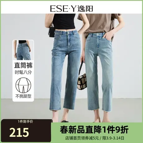 逸阳复古毛边直筒牛仔裤女2024夏季新款修身显瘦八分烟管裤子0829商品大图