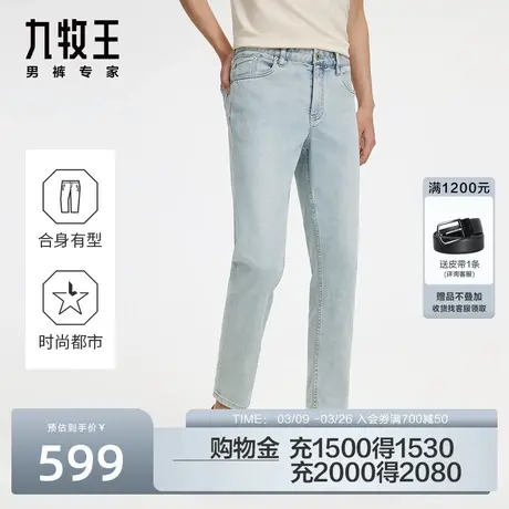 [商场同款]九牧王男装牛仔裤2024春季新款休闲潮流锥形修身裤子男图片