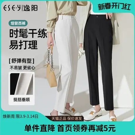 逸阳2023年春季新款白色九分哈伦裤子女休闲宽松显瘦烟管西裤9934商品大图