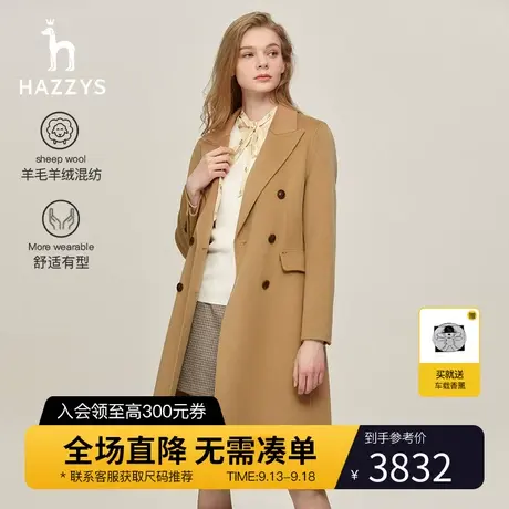 Hazzys哈吉斯双排扣修身长款羊毛大衣女士秋冬通勤时尚毛呢外套图片