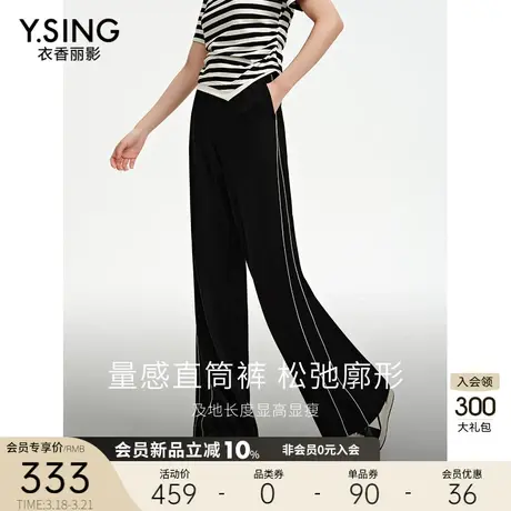 衣香丽影黑色宽松拖地裤女2024年夏季新款垂感慵懒风直筒阔腿裤子图片