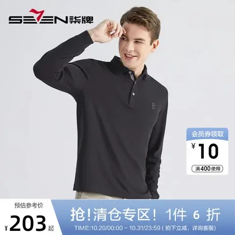 【德绒面料】柒牌男装Polo衫时尚休闲弹力厚款翻领柒先生长袖上衣图片