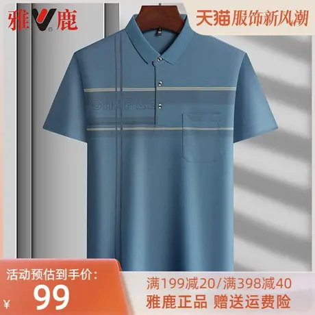 雅鹿爸爸夏装中年男士短袖t恤冰丝薄款翻领条纹宽松半袖polo衫男图片